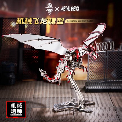 金属拼装模型精密机械龙3d立体拼图高难度组装玩具手工男生日礼物