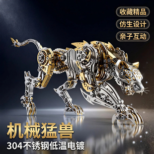 3d潮玩机械豹金属拼装 玩具手办男生礼物摆件 模型立体拼图手工组装