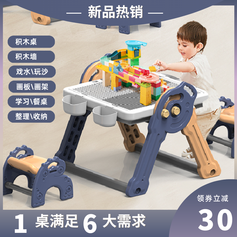 可折叠多功能积木桌画板二合一