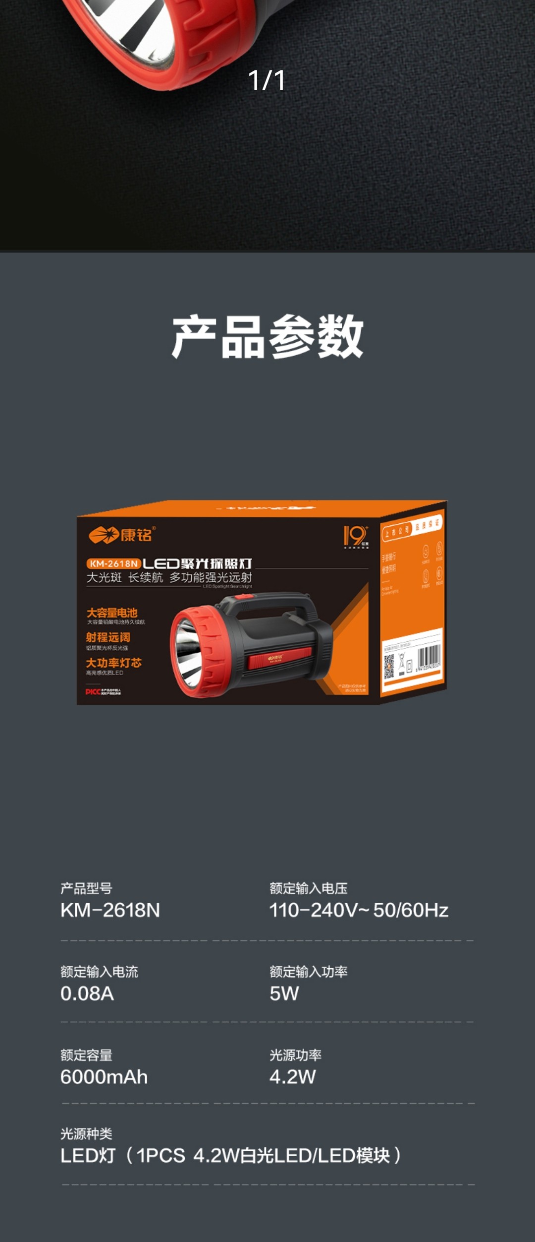 康铭2618N工程手提灯远射二手电筒