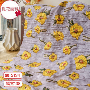 淡紫色金丝浮雕黄花朵女装经典泡泡裙春秋连衣裙面料优雅花束装饰