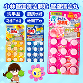日本进口小林洗净丸下水道厨房厕所强力剂管道疏通清洁除臭洁净丸