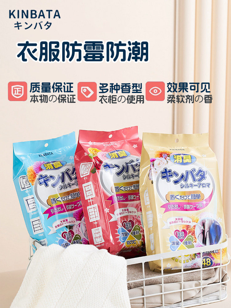 KINBATA干燥剂床上芳香图片