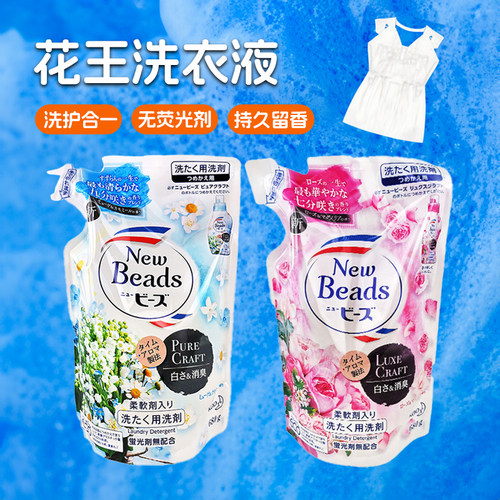 日本花王玫瑰果香洗衣液持久留香