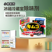 日本小林制药冰箱除味剂活性炭包去味剂除异味家用冷藏室除臭剂