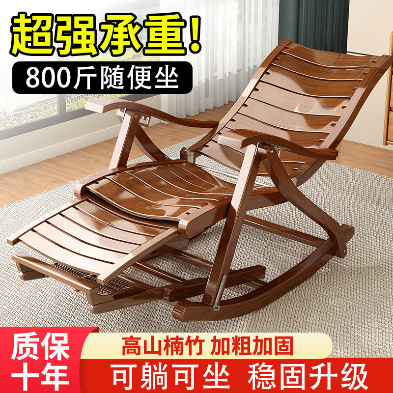 楠竹摇摇椅折叠躺椅成人阳台休闲午睡懒人逍遥椅老人家用承重800