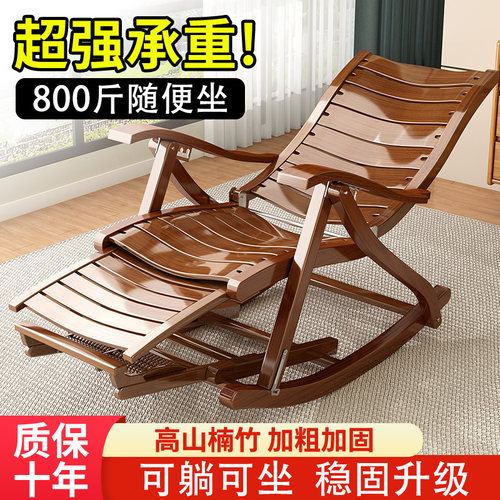 楠竹折叠摇摇椅承重800