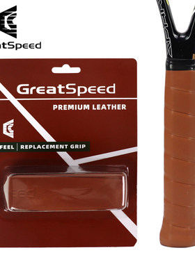 Greatspeed四大满贯网球拍小牛皮真皮内柄皮专业手把胶吸汗带握把