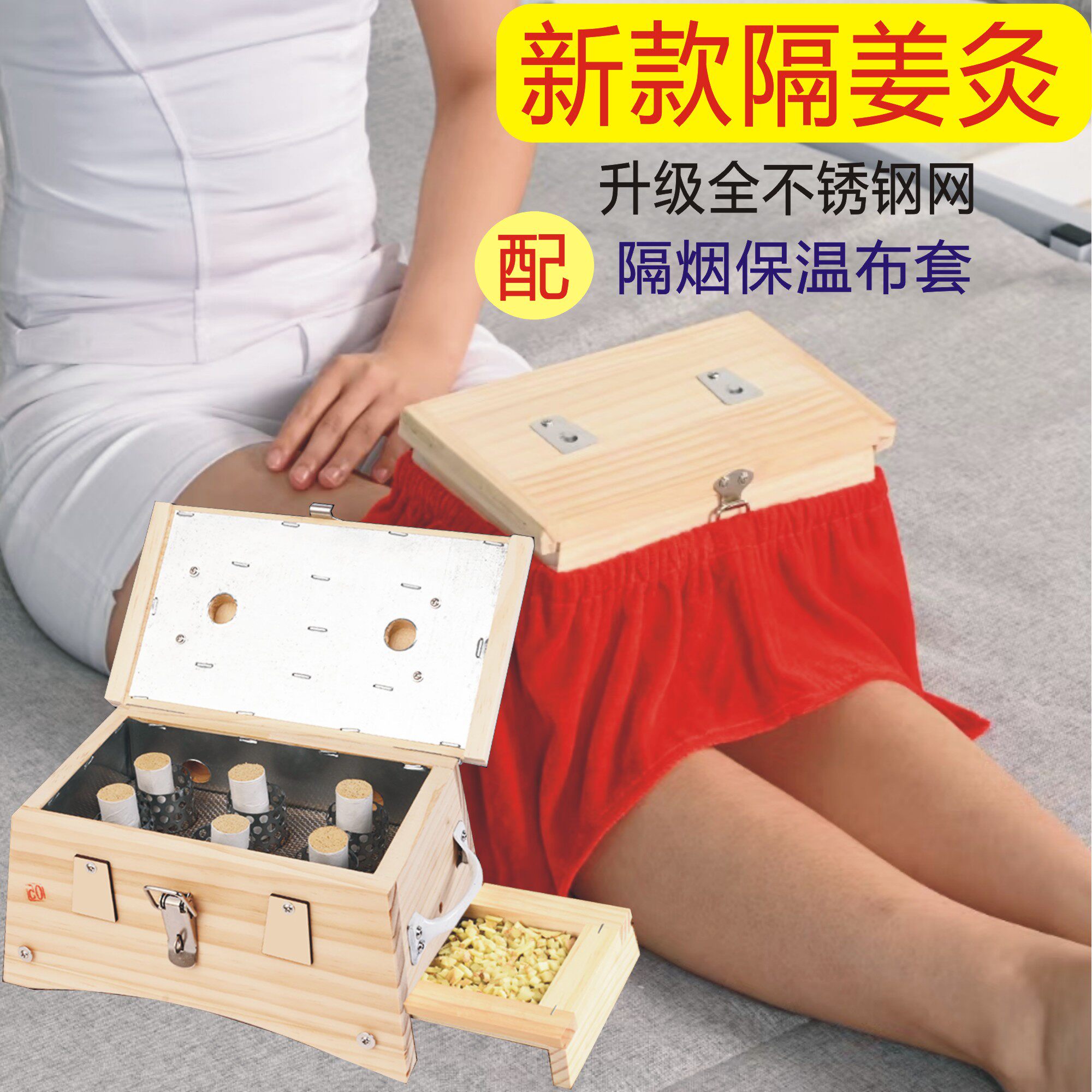 实木制隔姜灸带布套隔姜艾灸盒木