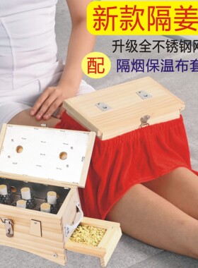 实木制隔姜灸带布套隔姜艾灸盒木