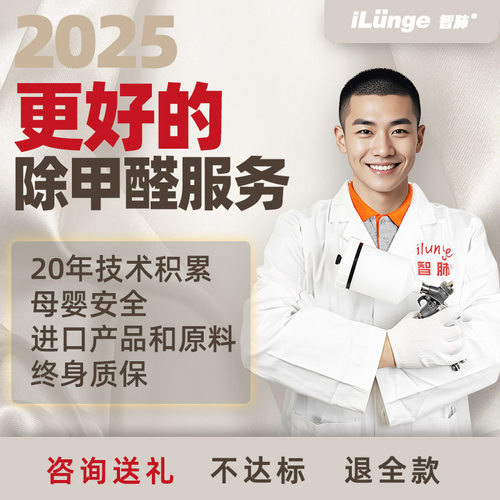 重庆成都专业上门除甲醛去异味新房超果冻触媒测甲醛服务CMA代办