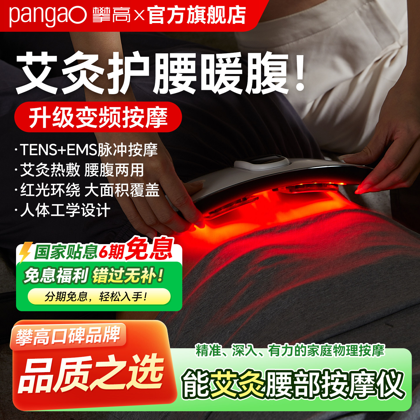 教师节礼物攀高腰部按摩仪腰椎按摩器护腰带背部腰间腰加热腰肌