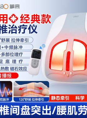 攀高腰椎间盘突出治疗器理疗仪牵引腰肌劳损腰部按摩曲度护腰神器