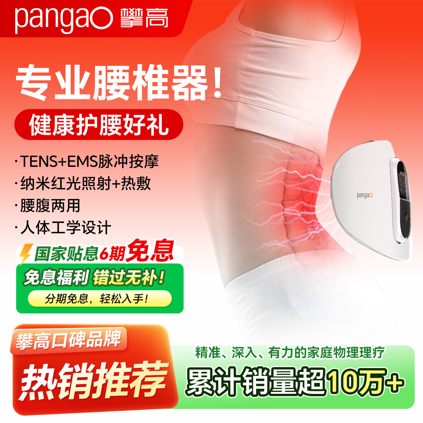 父亲节礼物攀高腰部按摩器腰椎按摩仪护腰带腰肌暖宫热敷缓解神器