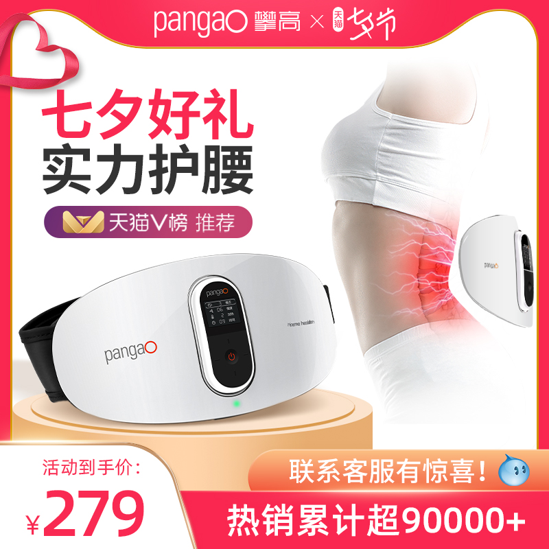 攀高腰部护腰带腰间盘腰椎仪按摩器