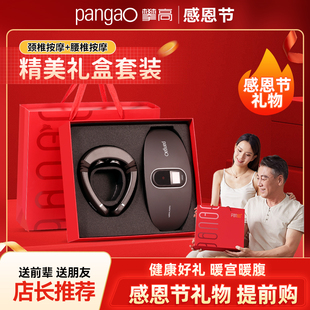 新年情人节礼物礼盒攀高颈椎按摩仪腰部按摩器实用送长辈年会奖品