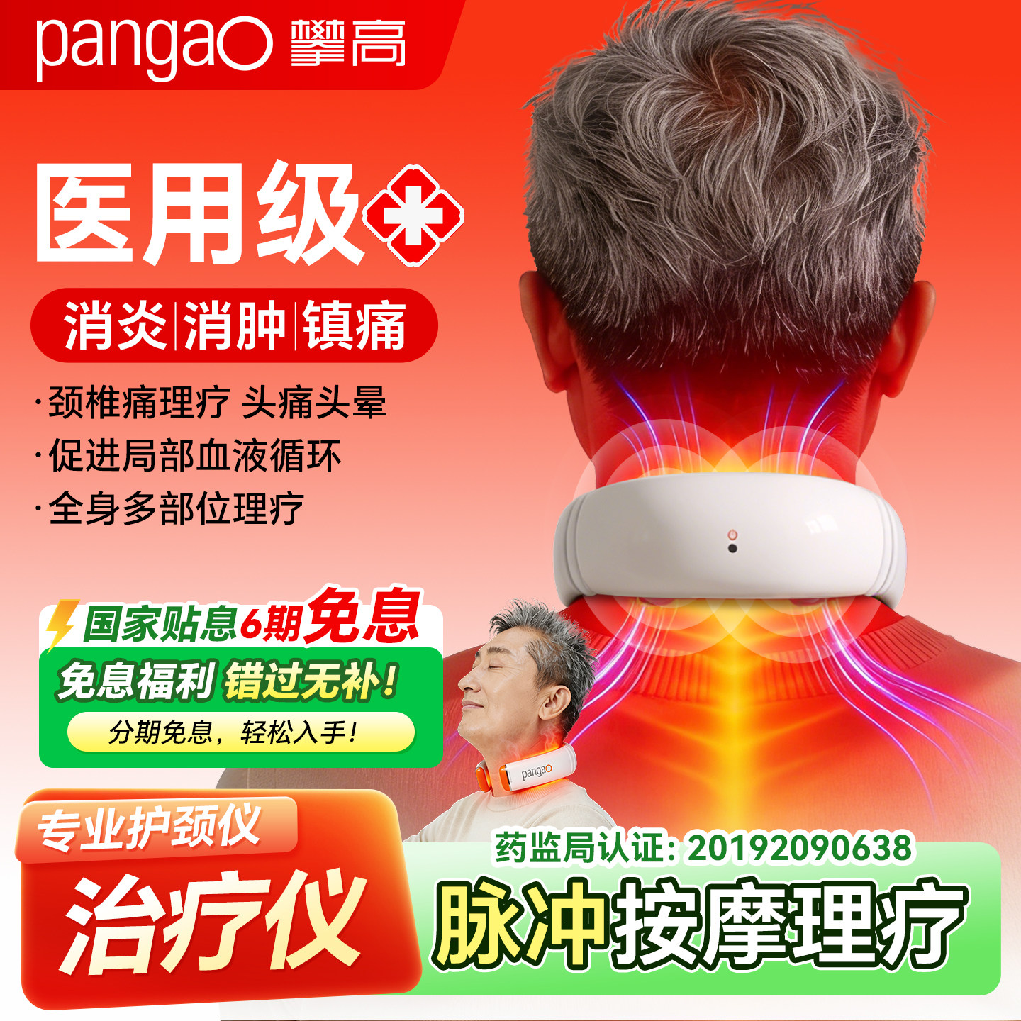 医用颈椎治疗仪颈椎康复电疗压迫颈部神器低频理疗仪疏通磁疗仪