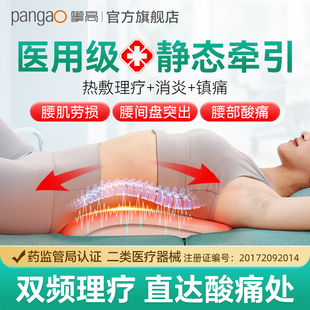 攀高腰部按摩腰椎间盘突出治疗器牵引腰肌劳损曲度理疗仪护腰神器