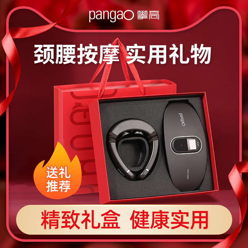 新年礼物 攀高颈椎按摩仪腰部按摩器护颈腰腰椎 高档实用暖心礼盒