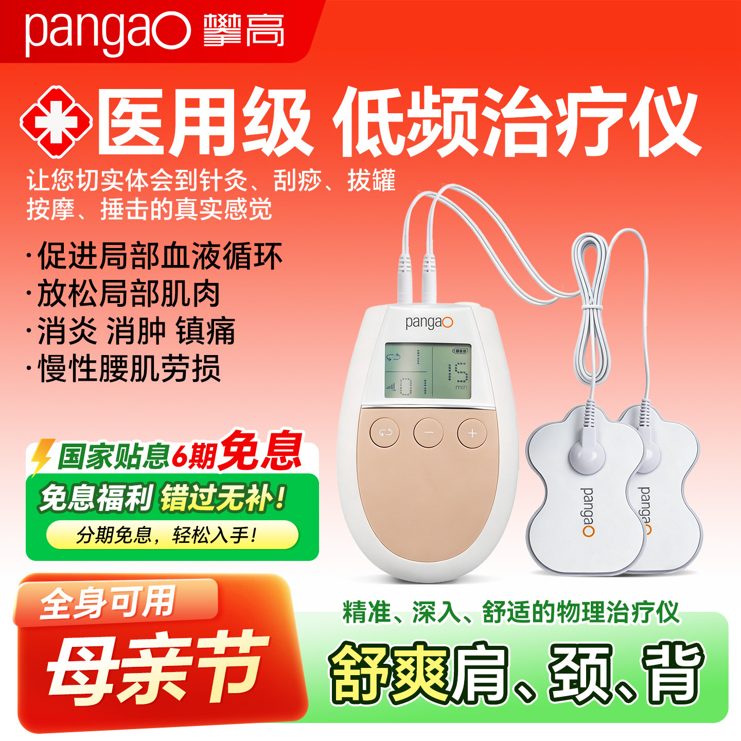 理疗电疗仪家用针灸低频脉冲按摩器贴颈椎腰背多功能经络疏通医用