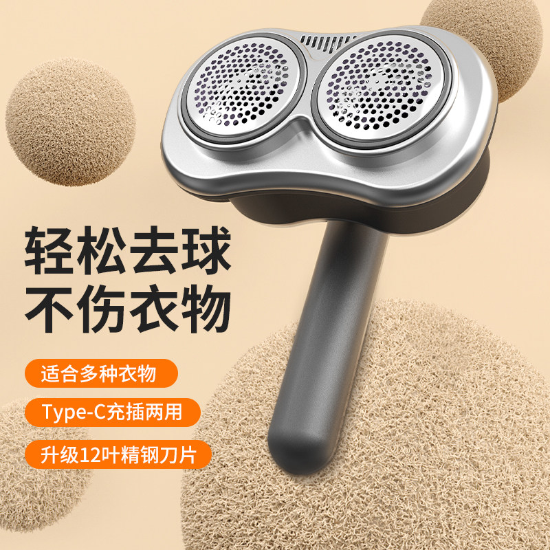 毛球器充电无线家用便携式去毛球图片