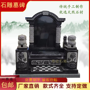 高档石雕墓碑定做大理石刻字石碑农村土葬碑石陵园火葬夫妻组合碑