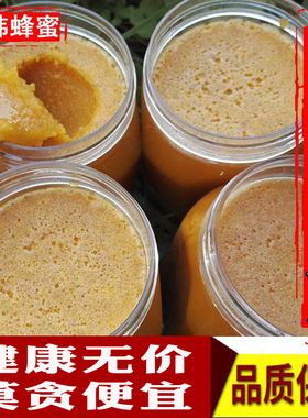 正宗野生土蜂蜜2斤纯正天然正品农家自产秦岭老山深山百花蜜结晶