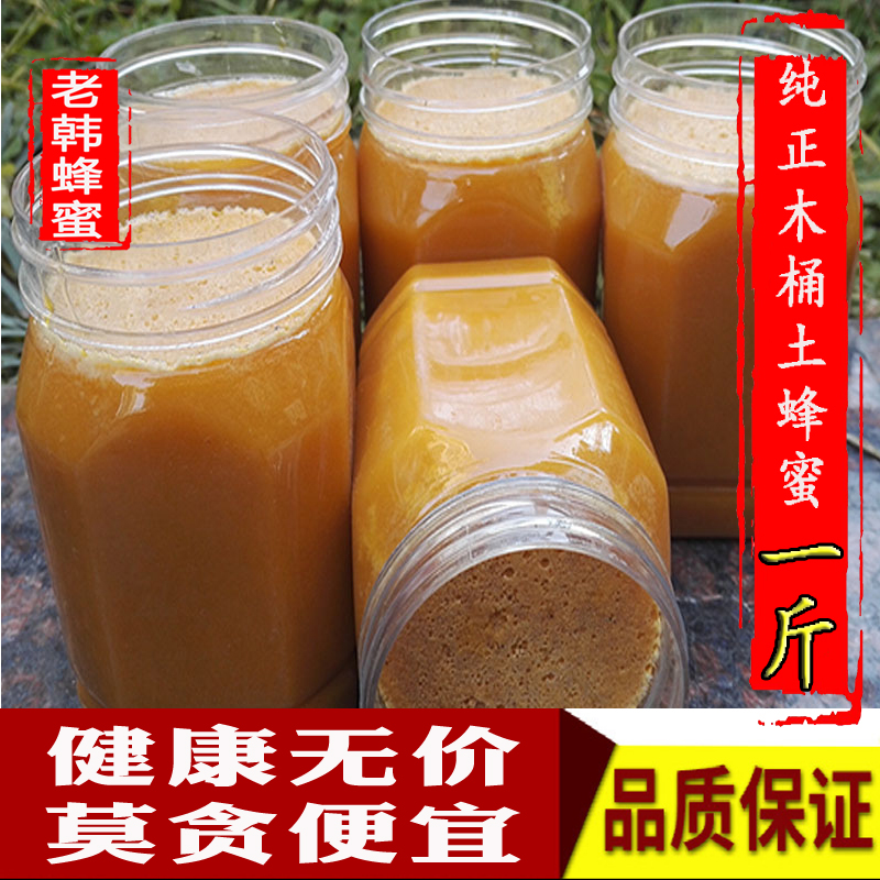 纯正天然野生土蜂蜜1斤秦岭深山农家自产伏牛山结晶正宗土峰蜜