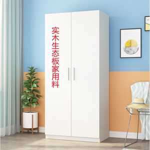 其他经济成人简约现代免漆