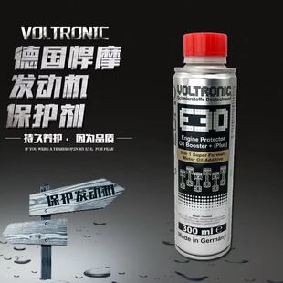 VOLTRONIC新款燃油系统德国悍摩发动机保护剂E3 0 300ML直销真品