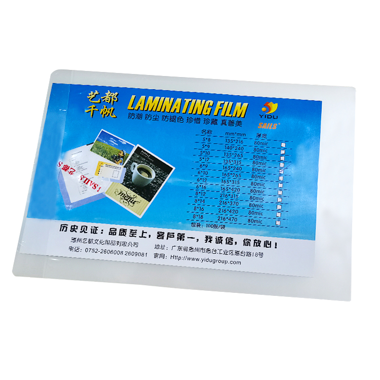 毕业照相片过塑膜3D 4寸8C过胶膜6*10寸封塑膜6*9特殊尺寸护卡膜