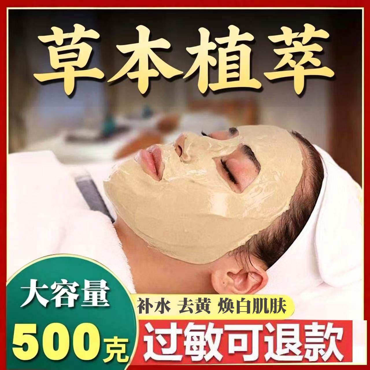 七子白面膜粉软膜粉官方旗舰店正淡化痘印色斑美容院专用涂抹面膜