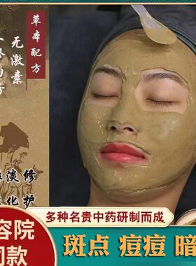 七子白纯中药面膜粉嫩白去黄气暗沉中药材面膜粉无添加美容院专用