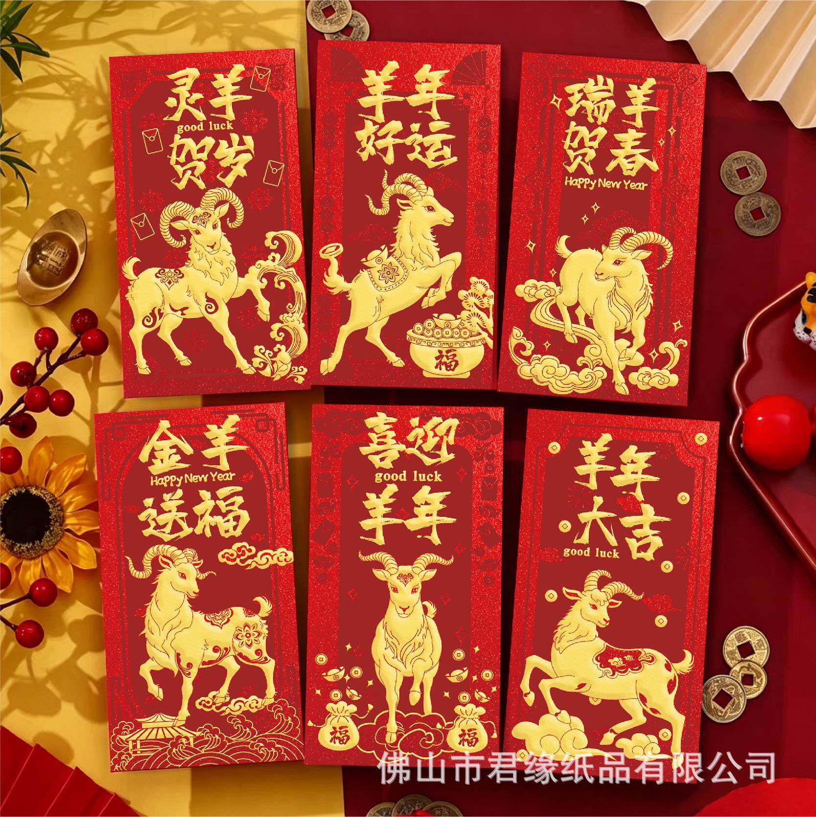 批发2027羊年红包创意金葱磨砂卡通生肖百元千元利是封新年红包
