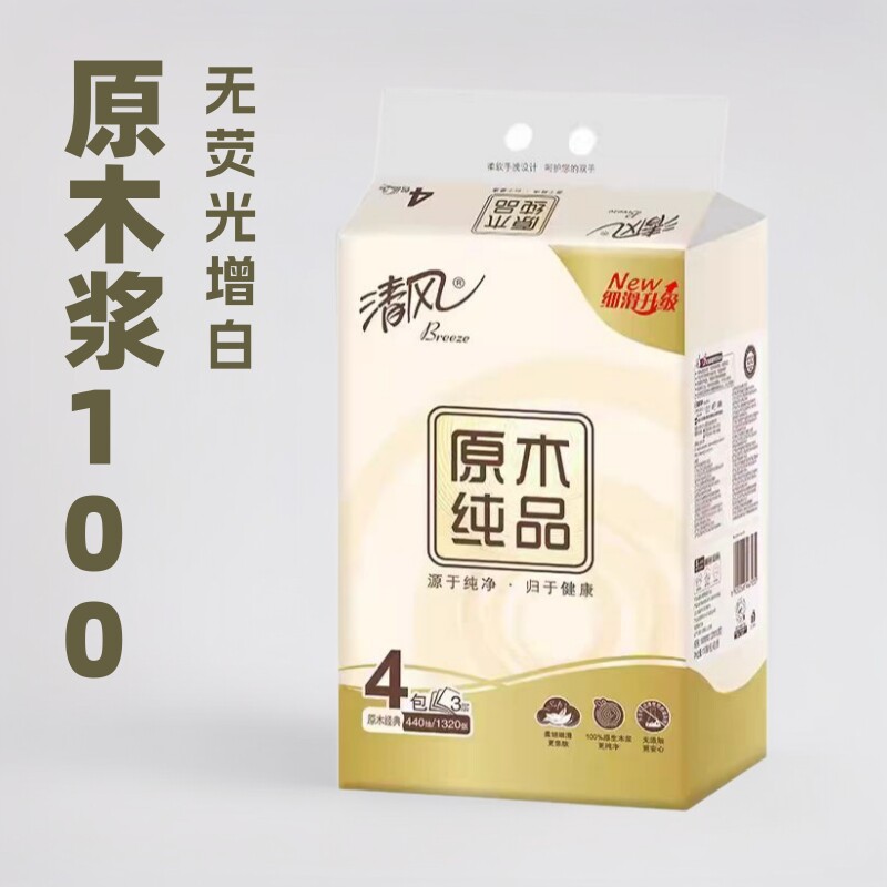 清风抽纸110抽4包家庭实惠装纸巾抽纸大箱大量批卫生纸抽纸整箱批
