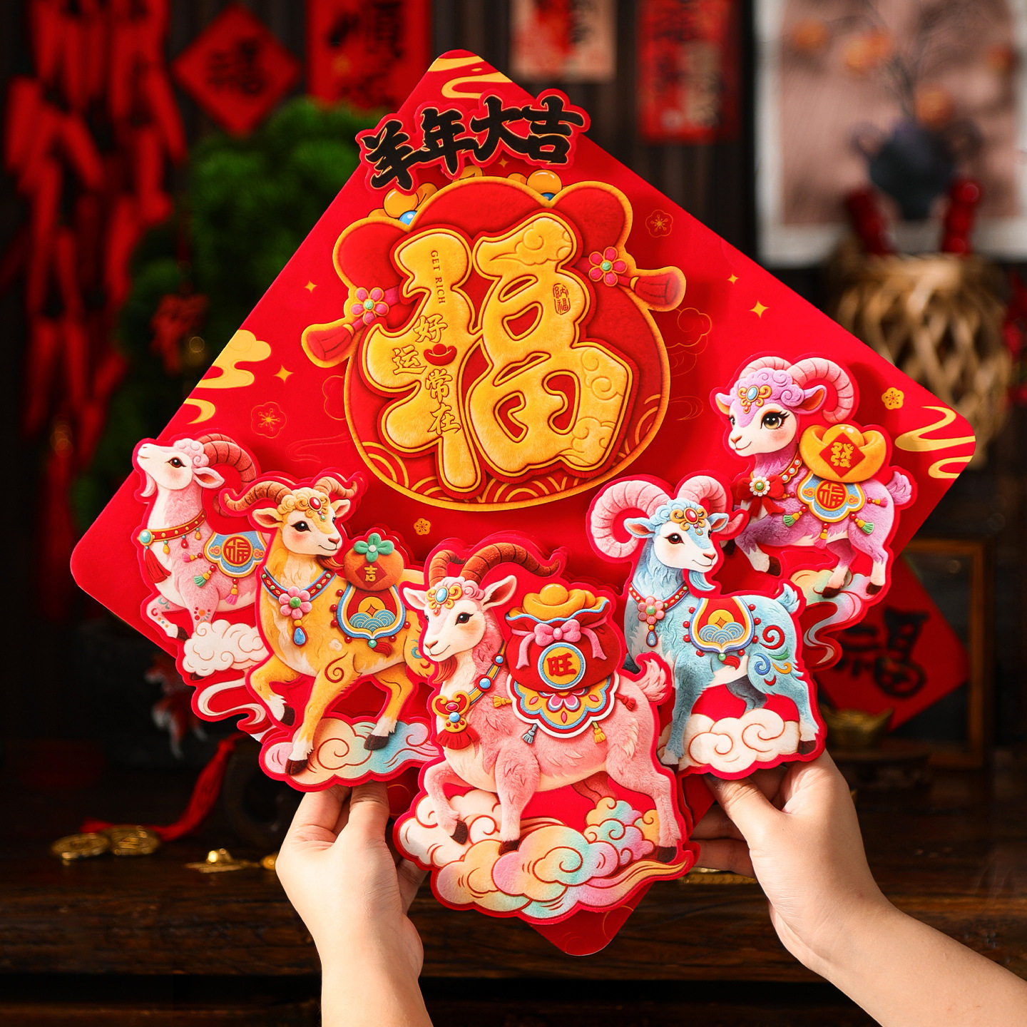 新款2027新年立体福字贴春节过年入户门贴纸生肖家用大门布置装饰