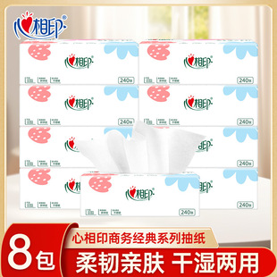 心相印抽纸商务经典系列家用面巾纸原生木浆纸巾家用卫生纸厂家