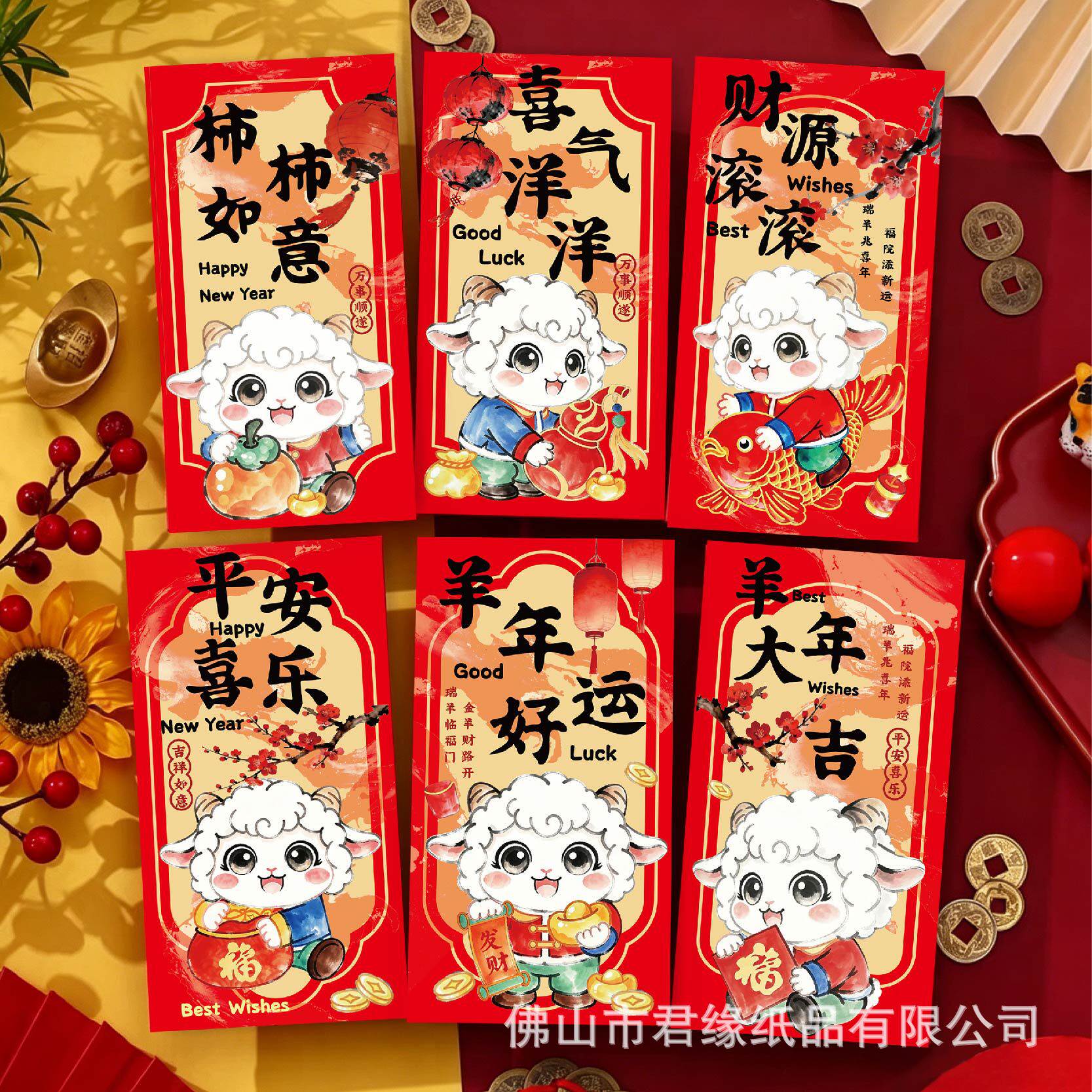 羊年千元新年红包新款创意生肖卡通利是封压岁红包袋批发印字LOGO
