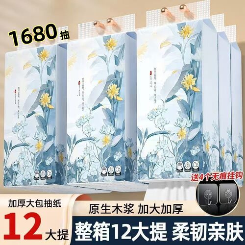 【一箱12提】小规格悬挂式纸巾抽纸家用卫生纸小包面巾纸餐巾纸