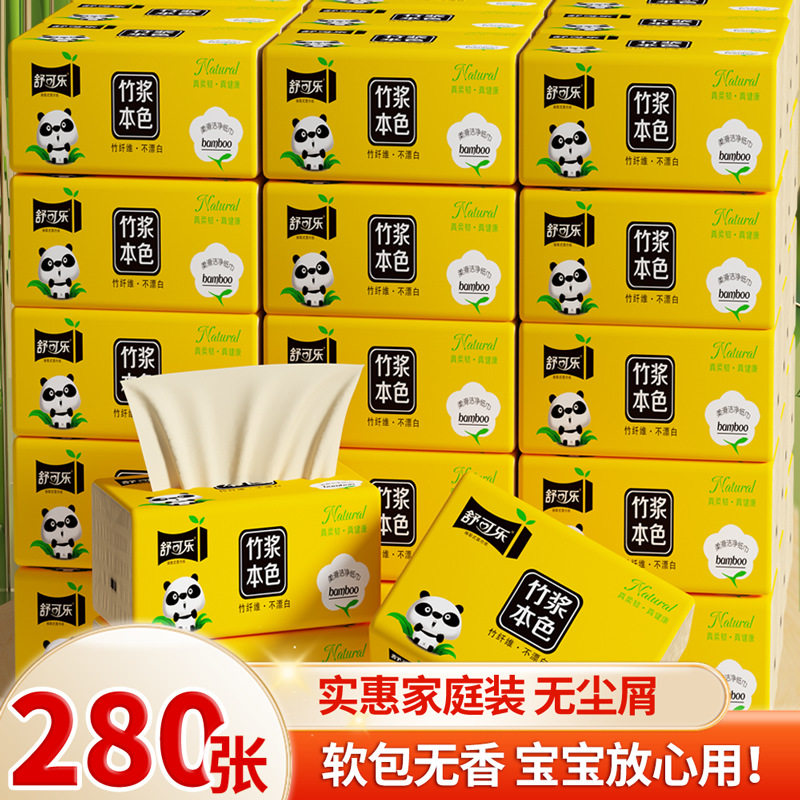 40包竹浆本色抽纸家庭实惠整箱装餐巾纸婴适用抽纸巾卫生纸