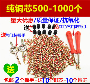 气门芯汽车轮胎纯铜气门芯气门针真空胎气门芯气门芯扳手/钥匙