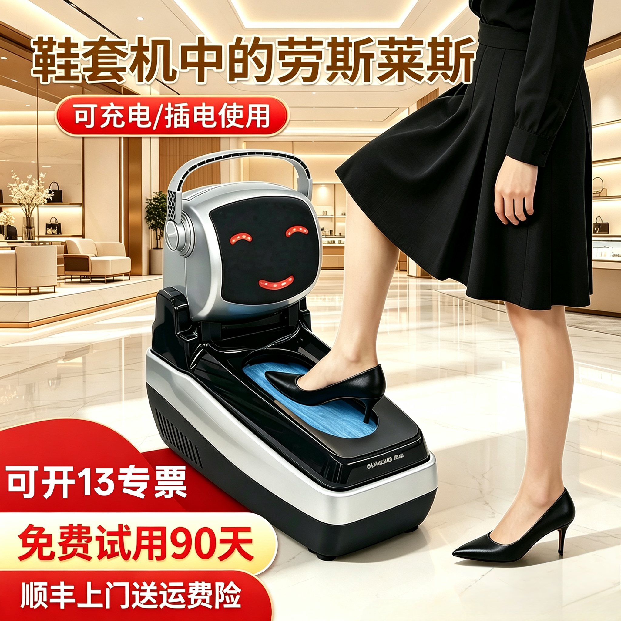 苏能鞋套机全自动218A新款2026智能鞋膜机办公室无尘室样板间会所