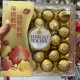 包邮 香港购进口意大利费列罗果仁巧克力T24粒金莎礼盒装 婚庆喜糖