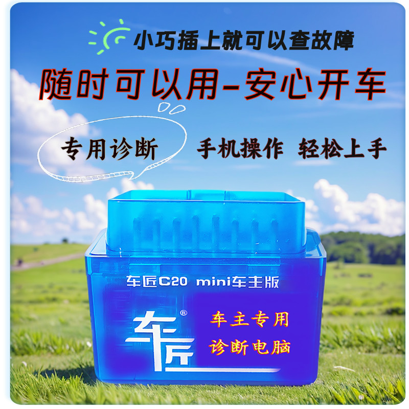 柴油车货车诊断仪检测仪消故障码