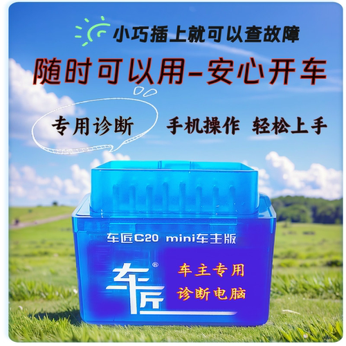 柴油车货车诊断仪检测仪消故障码