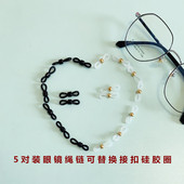 眼镜链绳硅胶圈眼镜链挂脖绳硅胶扣连接口太阳镜墨镜备用配件圈
