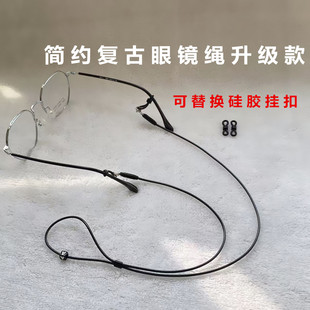 手工眼镜防乱丢环保腊绳眼镜绳结实无金属老花镜运动眼睛链子挂绳