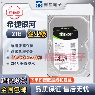 机械硬盘 银河4T6T8T10T12T14T16T硬盘企业NAS服务器监控录像台式