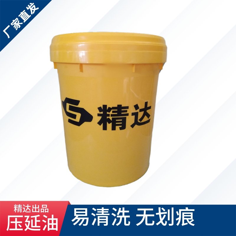 精达免清洗防锈润滑无毛刺硅钢片冲压成型空调冰箱铝翅片冲压油,工业油品/胶粘/化学/实验室用品,工业润滑油,淘宝优惠券,粉丝福利购,淘宝优惠卷