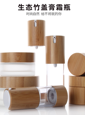 玻璃滴管分装瓶HOPECK护肤品旅行小样面霜水乳精华自然竹空膏霜瓶